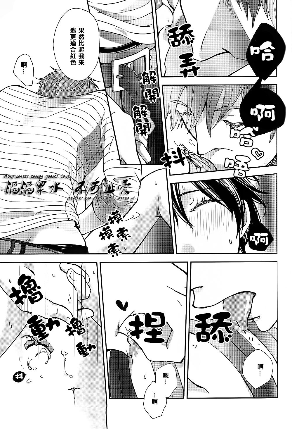 Koi no nawa Shikakemasho - Revenge Hen page 8 full