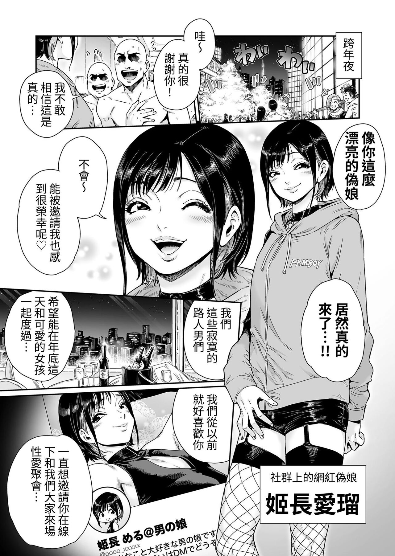 Slut ~ Himeosame Hen | 女裝蕩婦～姬長愛瑠篇 page 2 full
