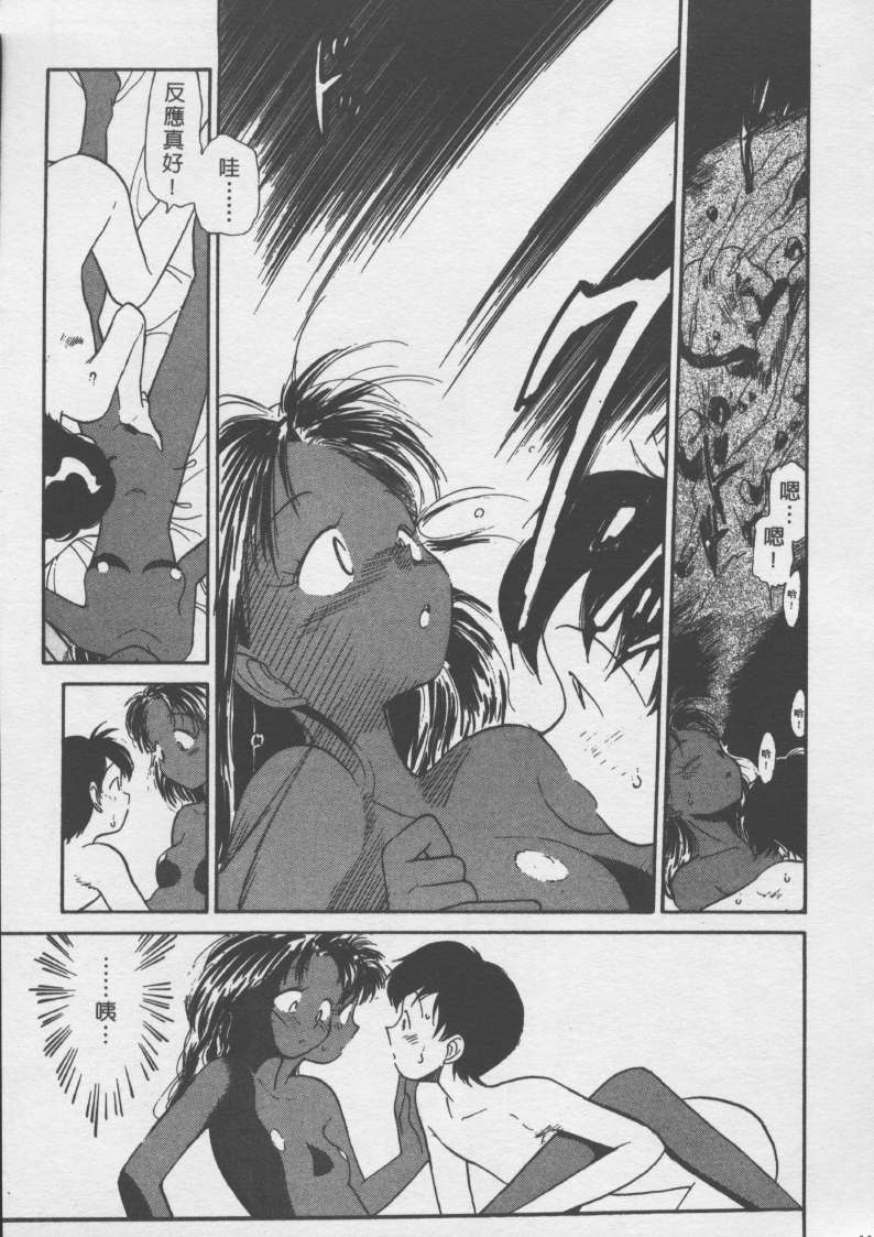 Etches 2 | 玩偶美眉 2 page 10 full