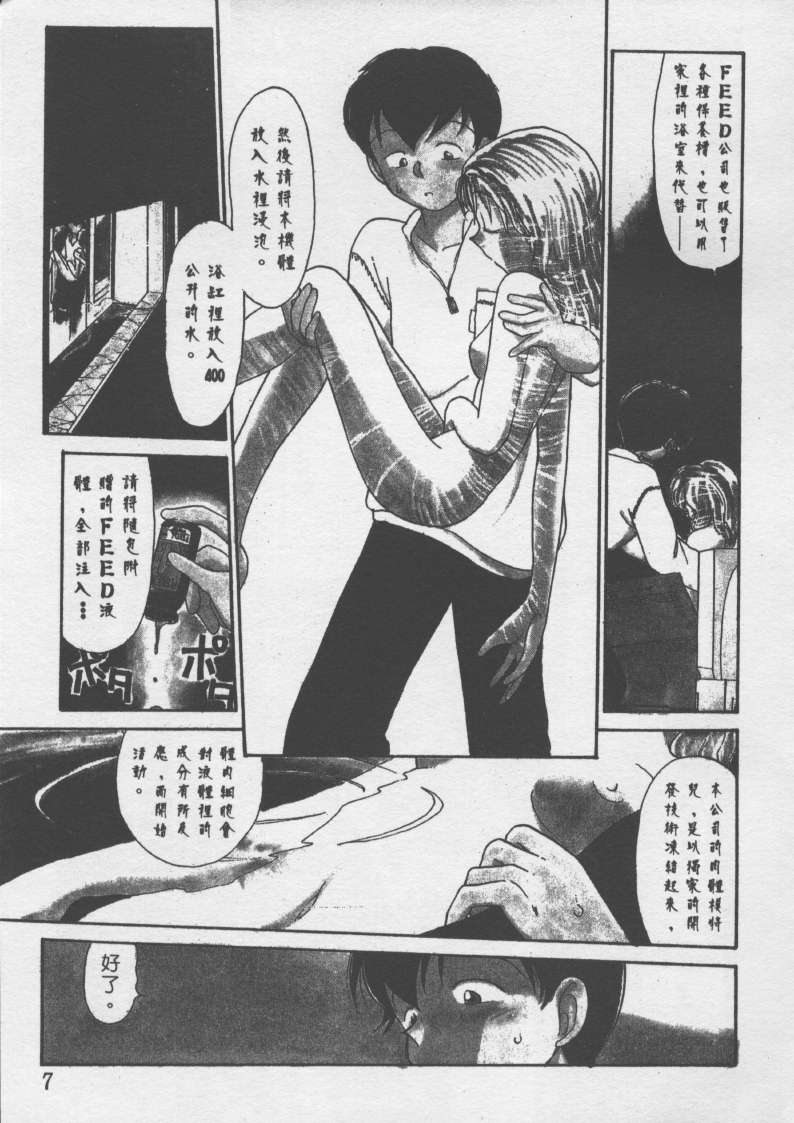 Etches 2 | 玩偶美眉 2 page 6 full