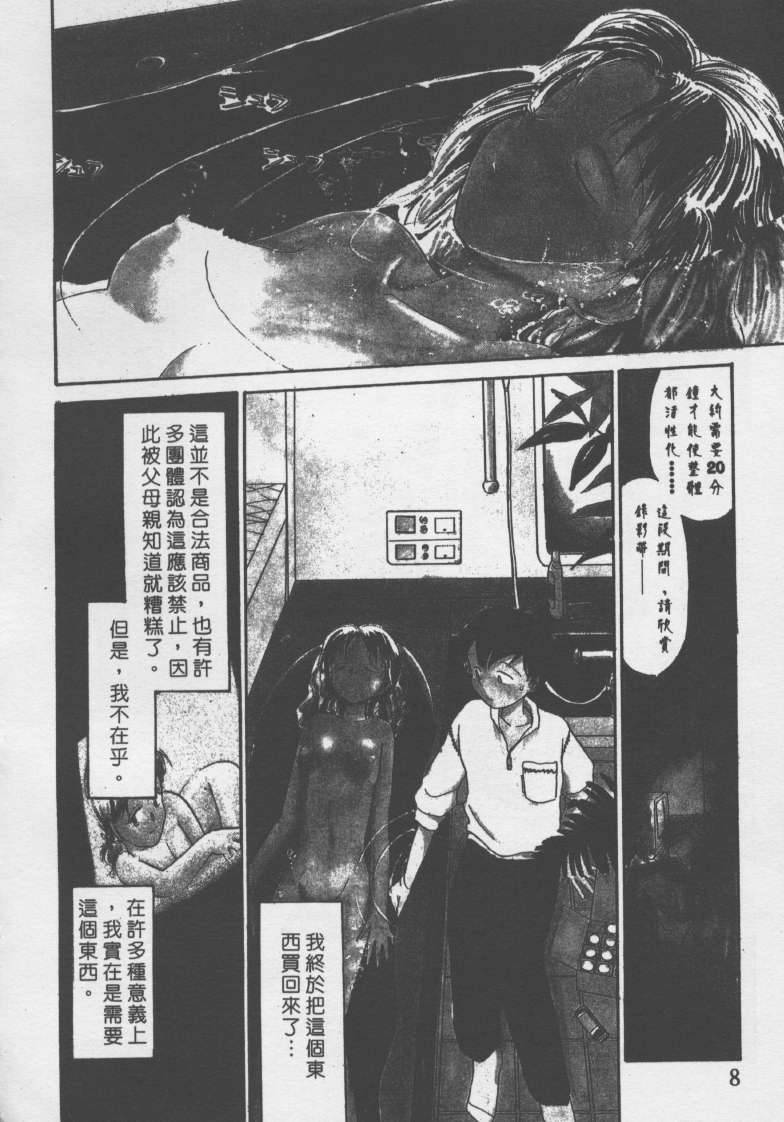 Etches 2 | 玩偶美眉 2 page 7 full