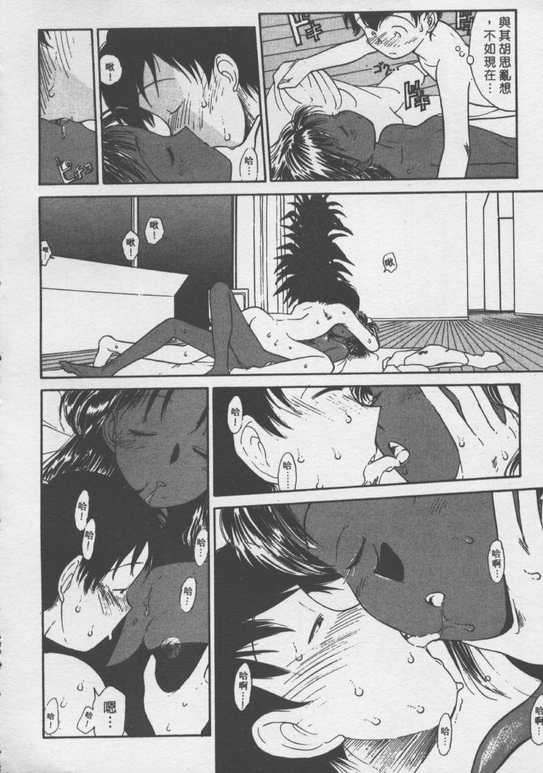 Etches 2 | 玩偶美眉 2 page 9 full