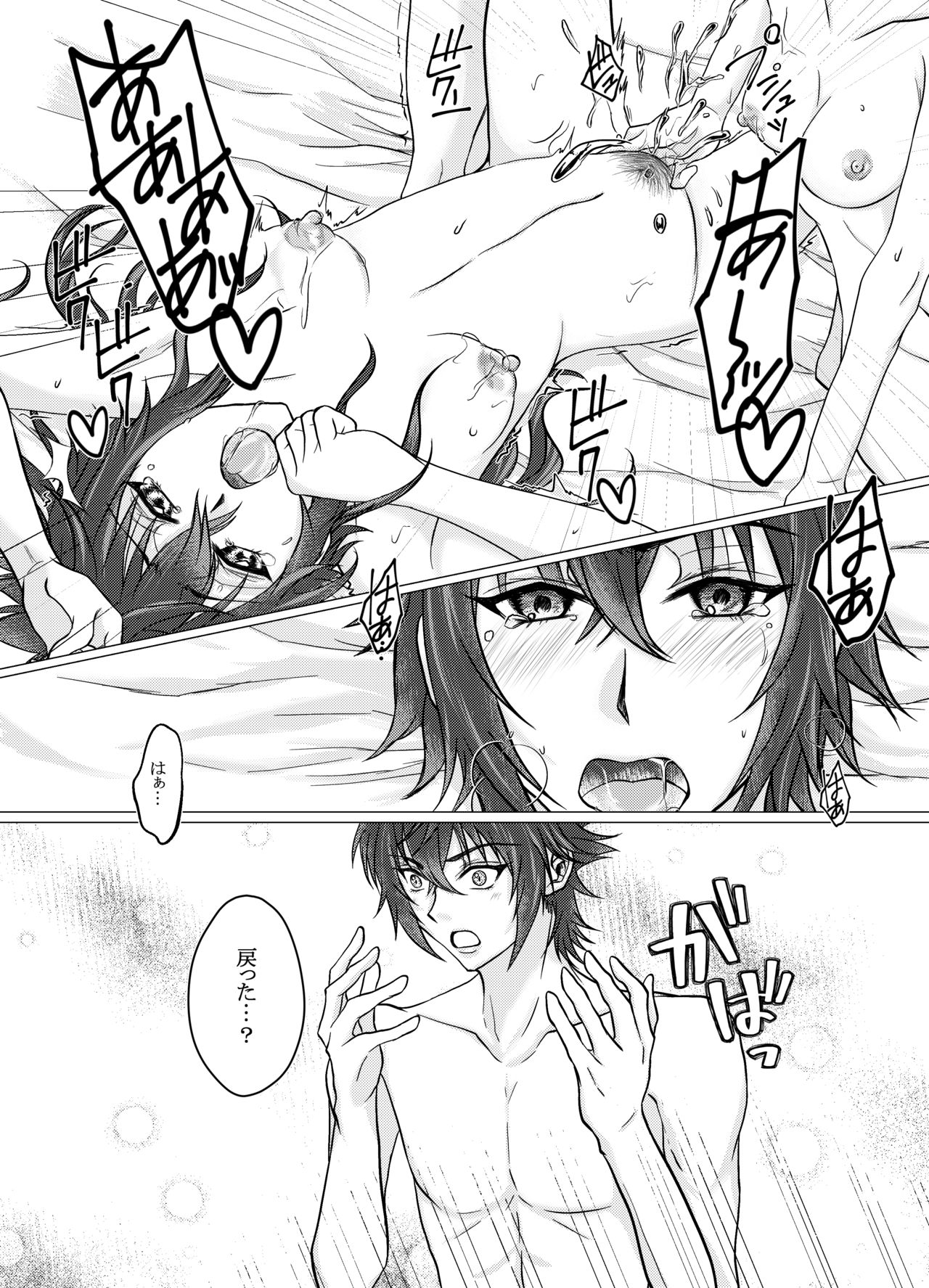 Nokutisu Jotaika Goudou-shi page 10 full