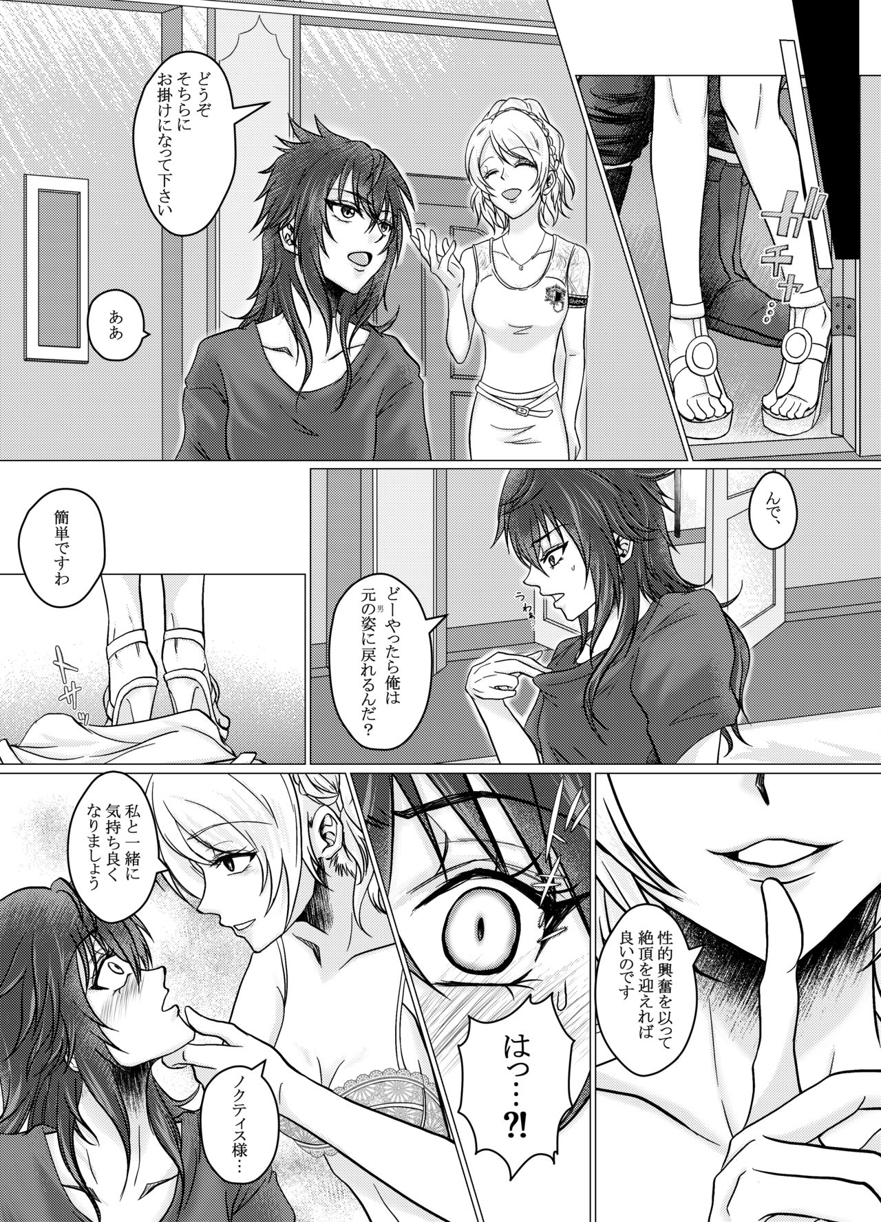 Nokutisu Jotaika Goudou-shi page 5 full