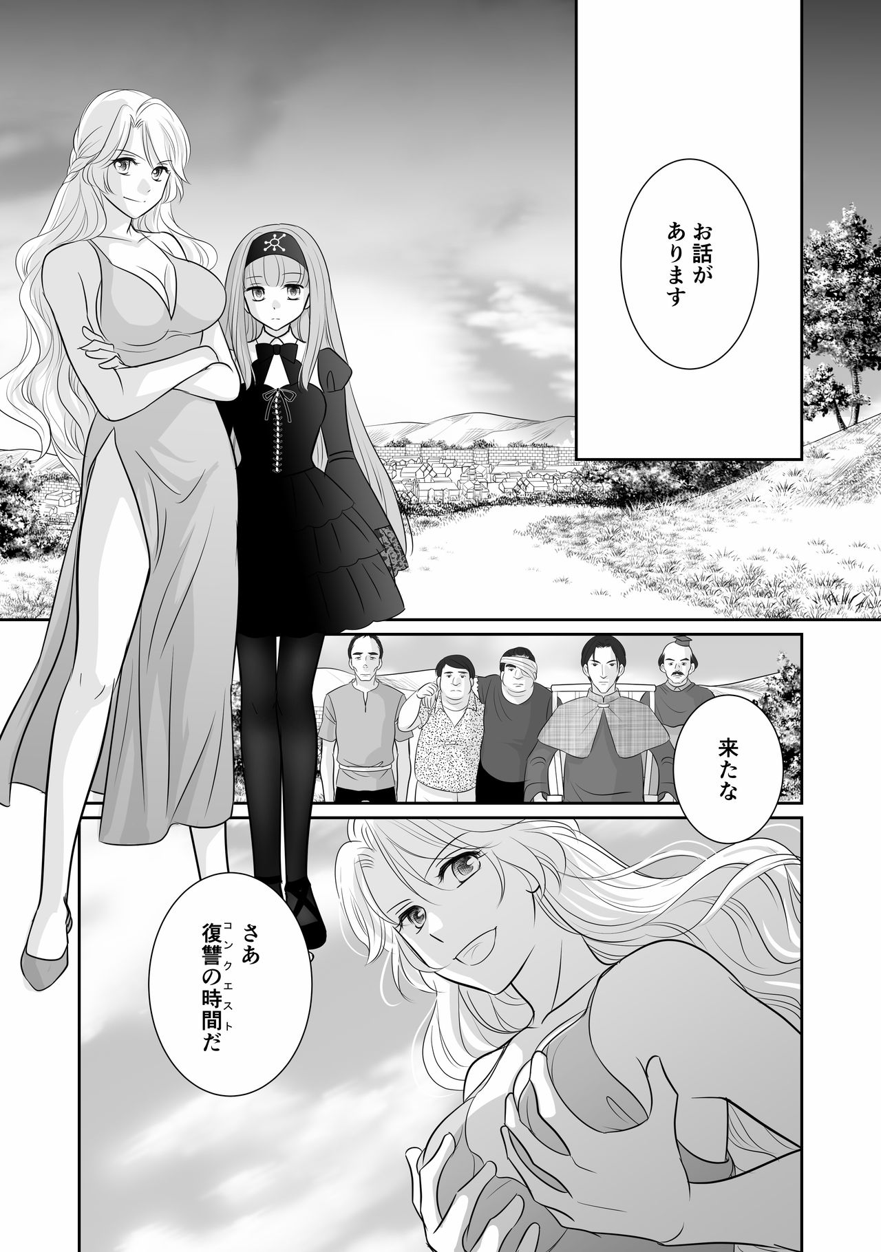 Misogyny Conquest Chapter 3 Japanese page 10 full
