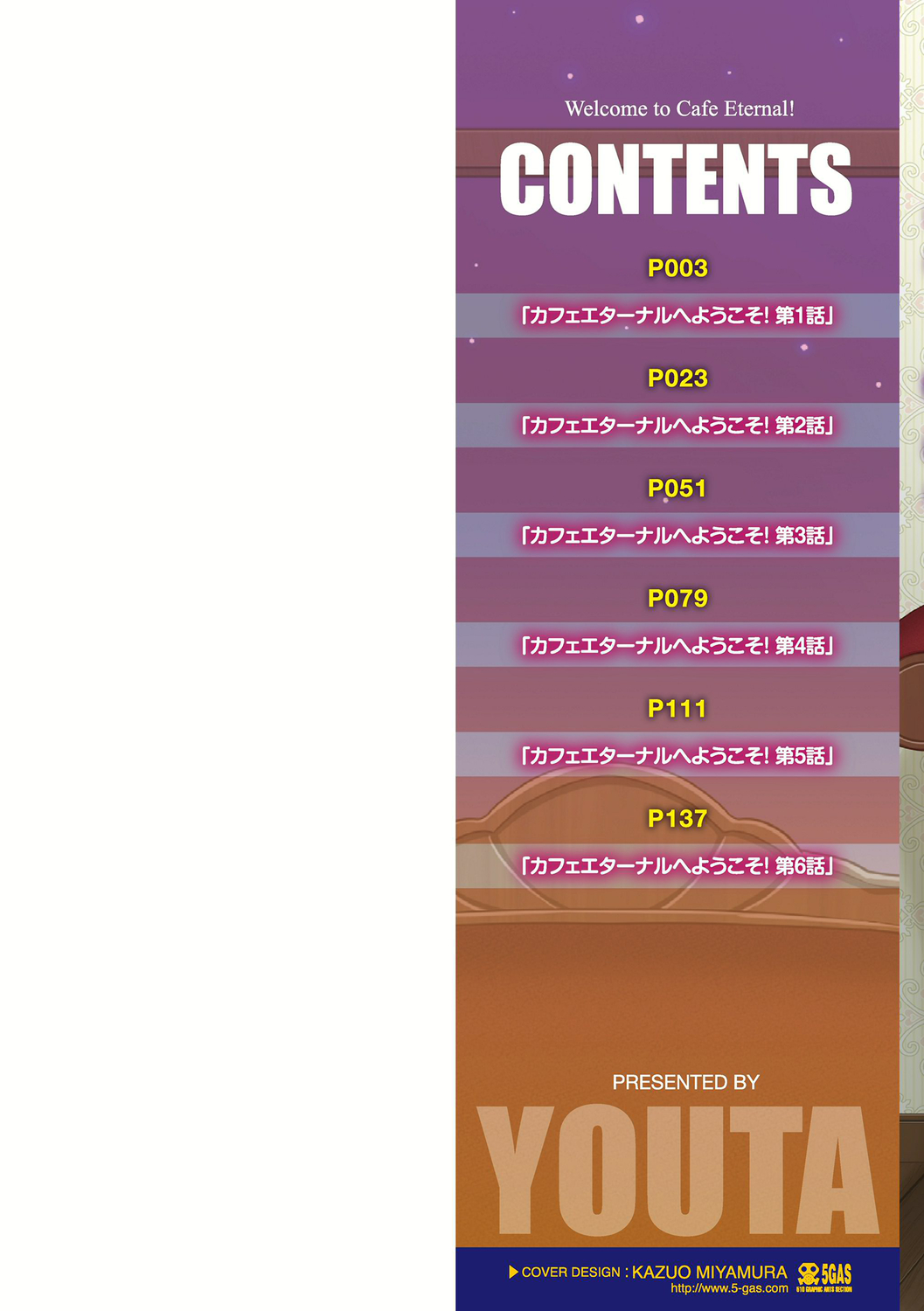 Cafe Eternal e Youkoso! page 2 full