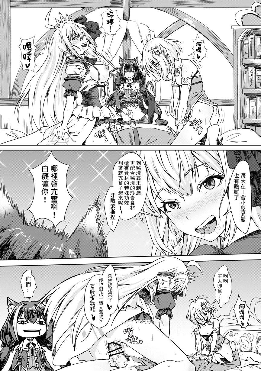 美食殿堂的愉快秘境大探險♡ page 4 full