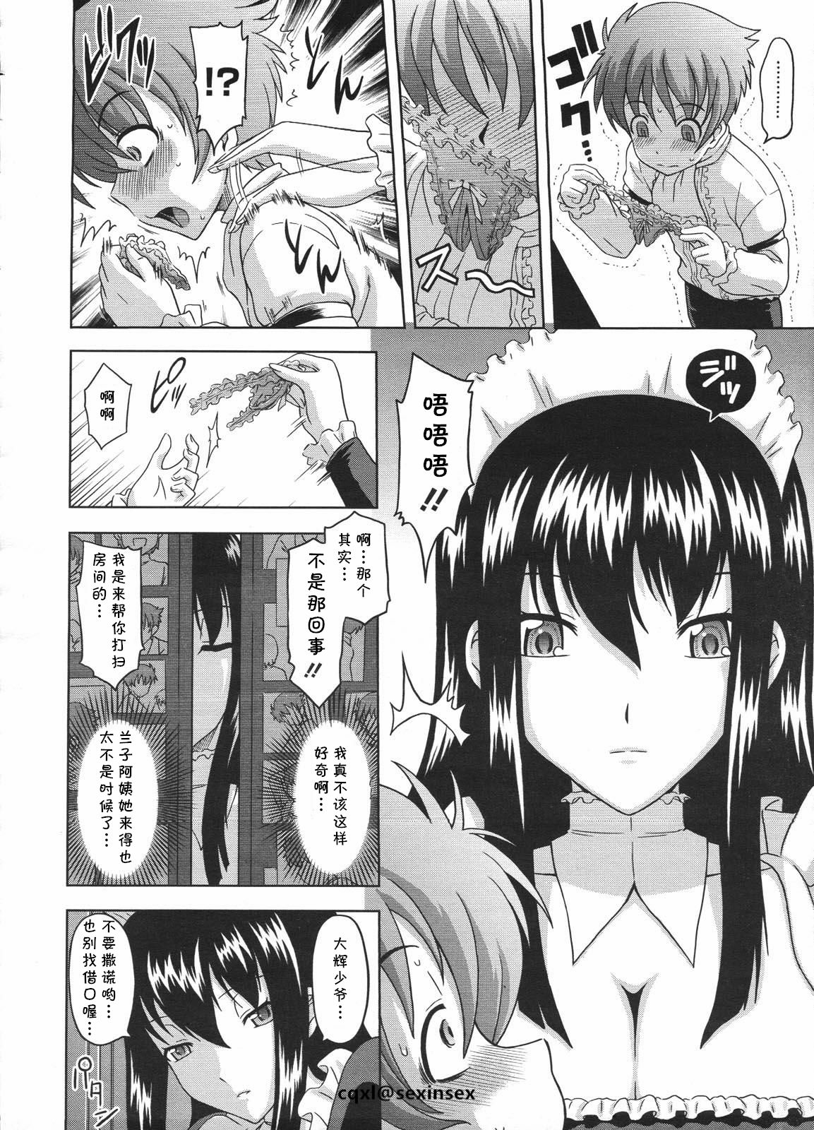 Kyouikugakari no Ranko-san page 6 full