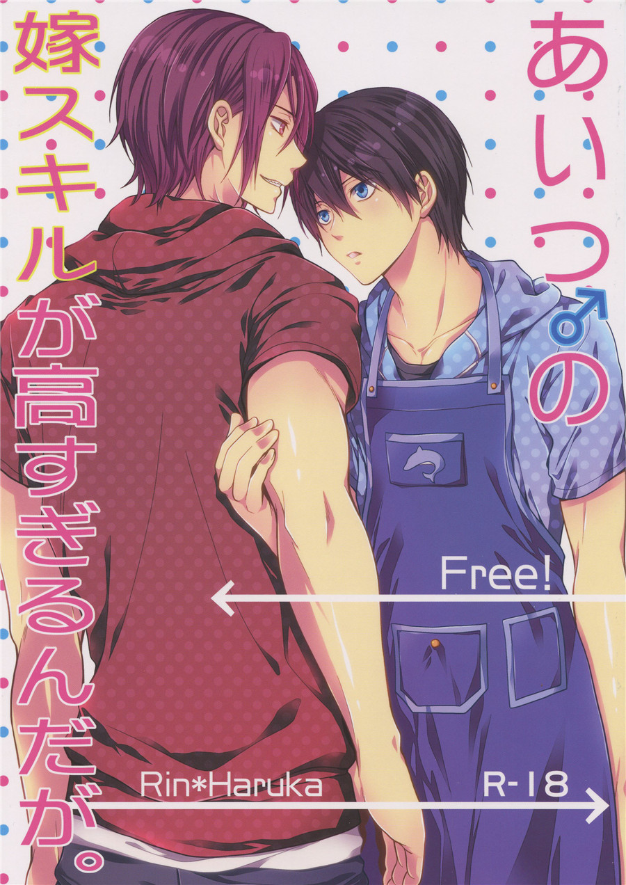 Aitsu no Yome Skill ga Takasugirundaga. page 1 full