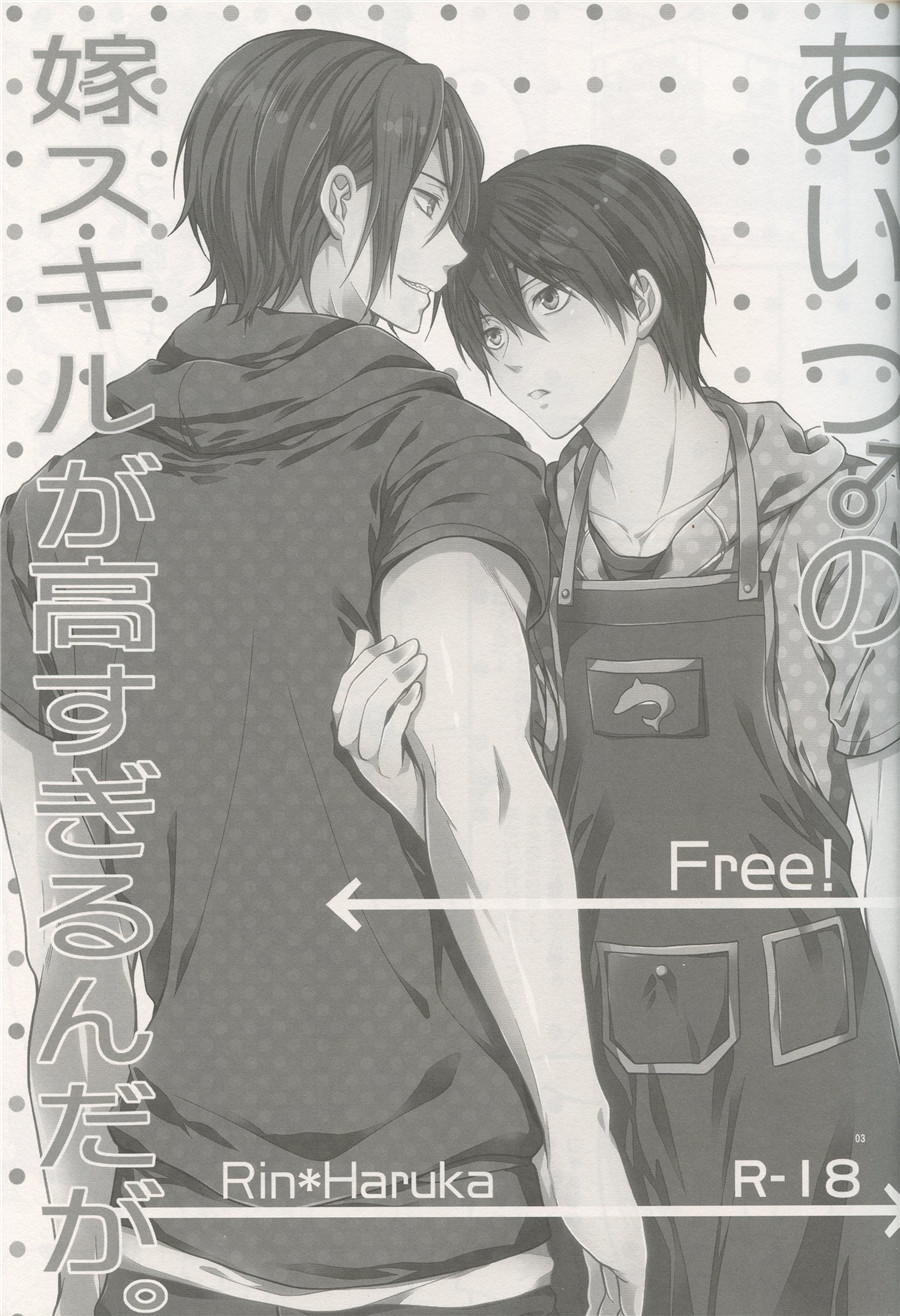 Aitsu no Yome Skill ga Takasugirundaga. page 2 full