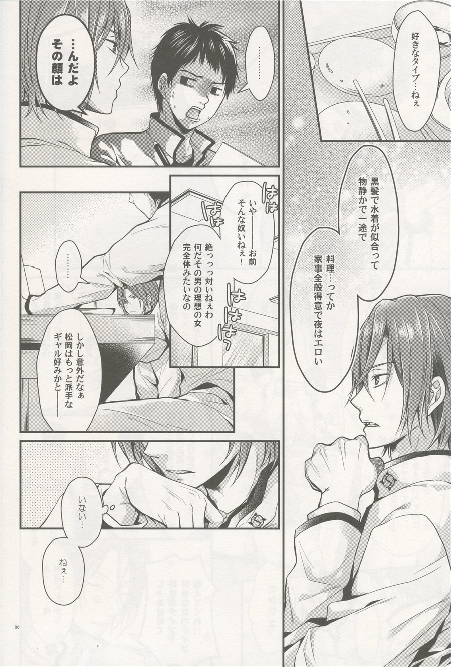 Aitsu no Yome Skill ga Takasugirundaga. page 5 full