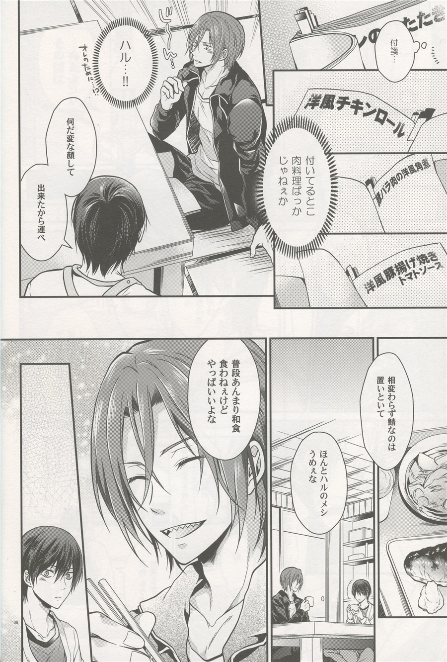 Aitsu no Yome Skill ga Takasugirundaga. page 7 full