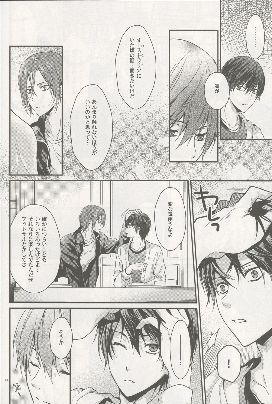 Aitsu no Yome Skill ga Takasugirundaga. page 9 full