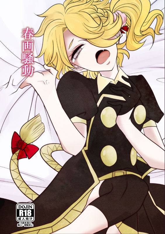 Jijishishi  ♀ page 1 full