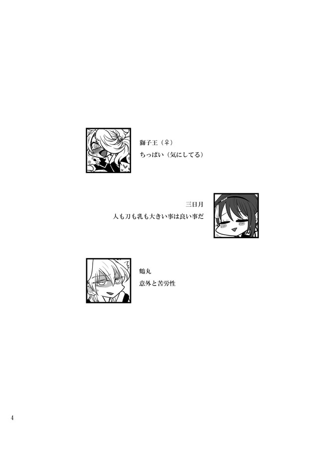 Jijishishi  ♀ page 3 full