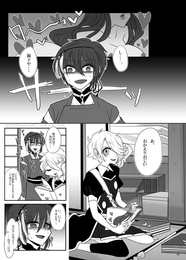 Jijishishi  ♀ page 4 full