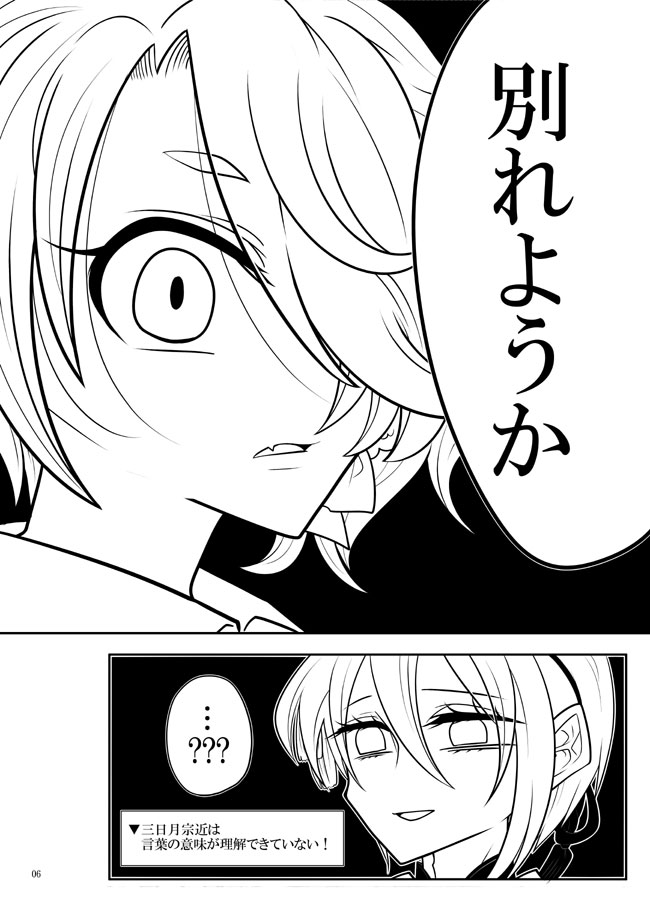 Jijishishi  ♀ page 5 full