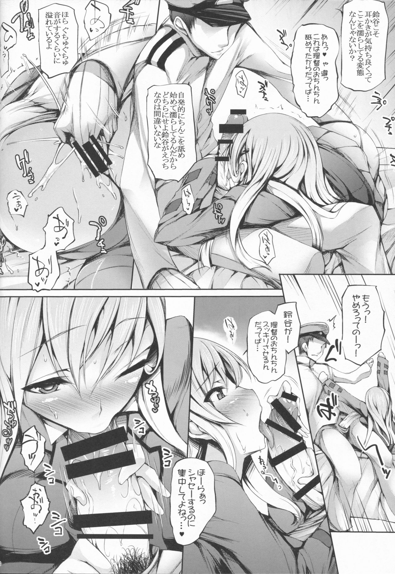 Su.Zu.Ka.Ki. page 10 full