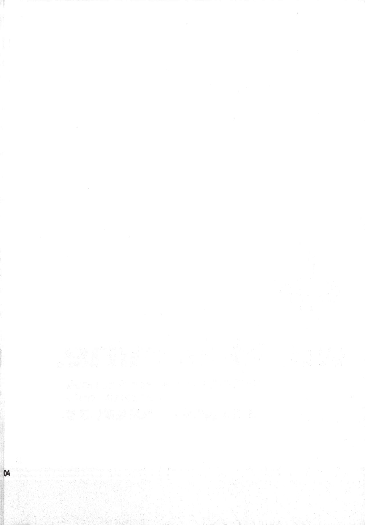 World Is Mine page 3 full