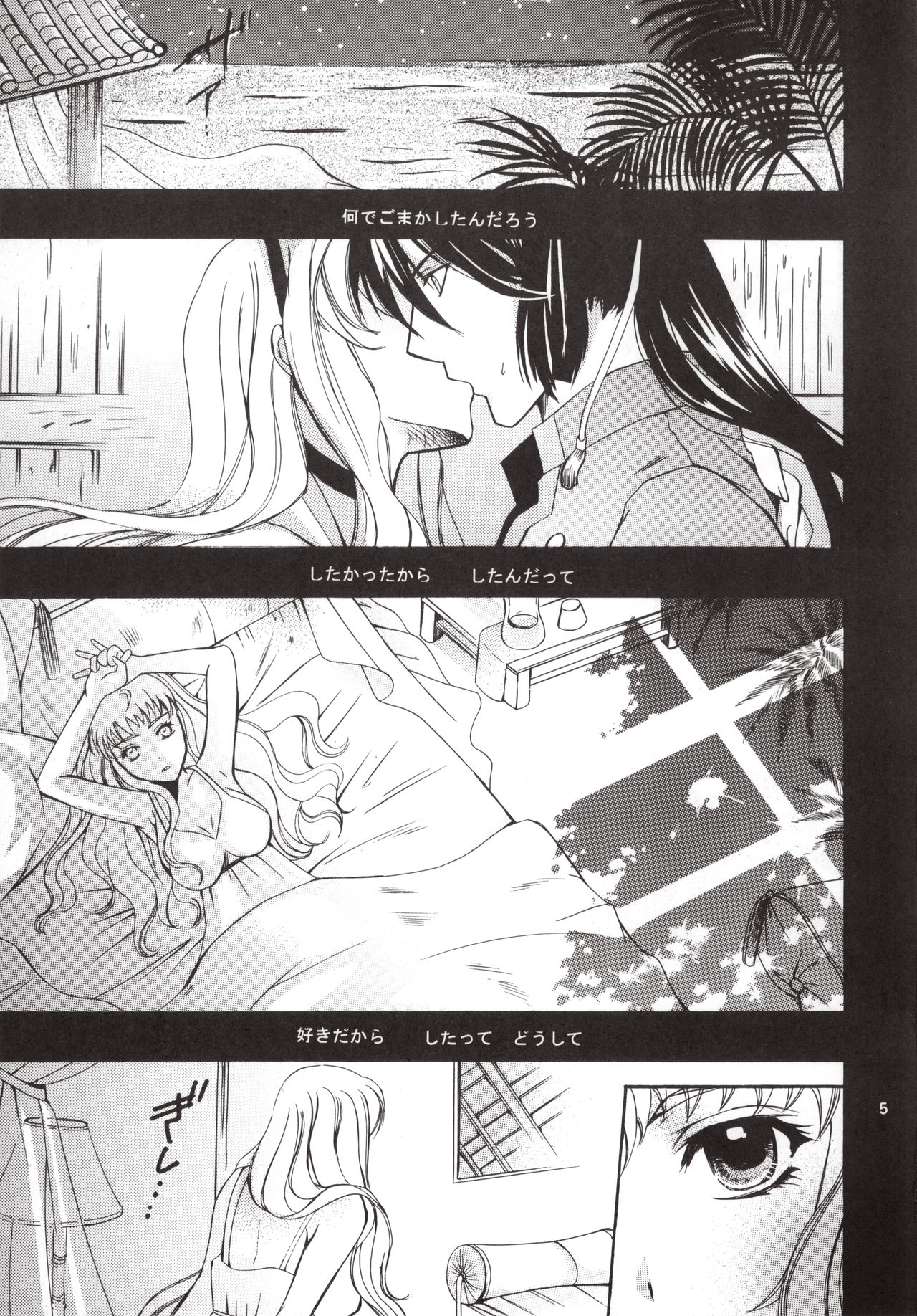 World Is Mine page 4 full