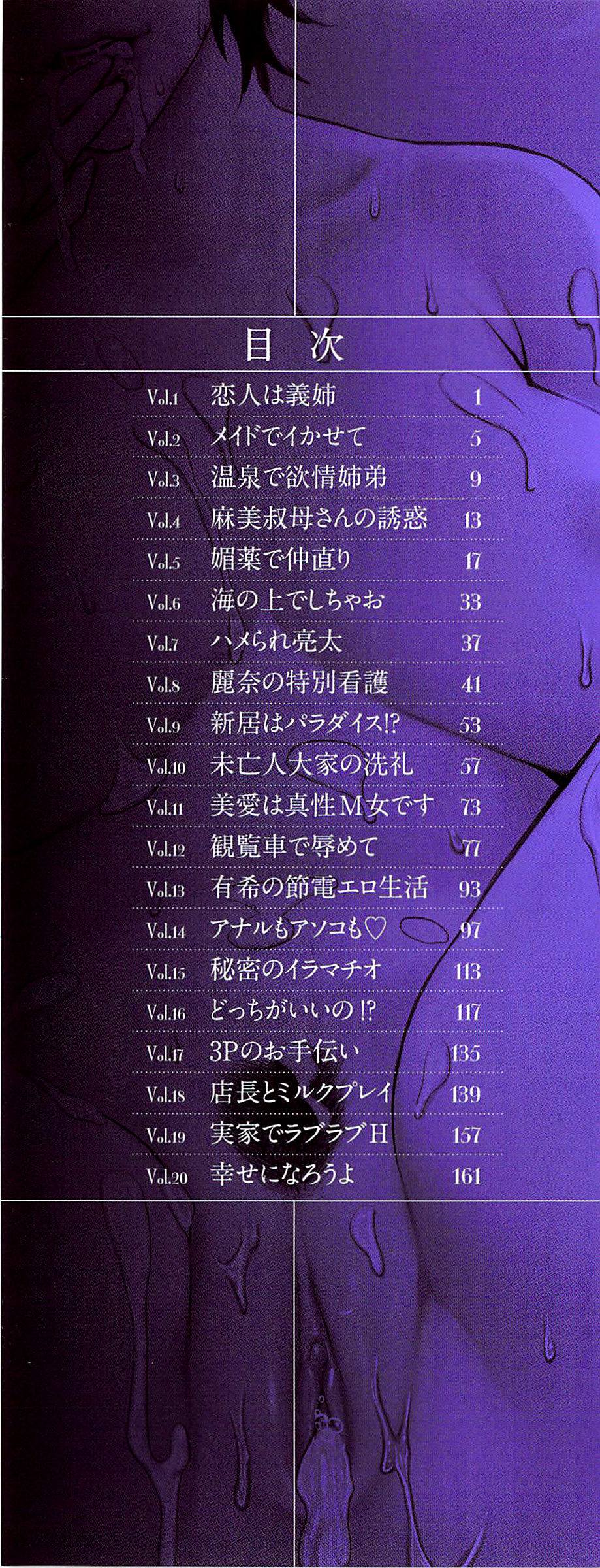 Ane Kano page 2 full