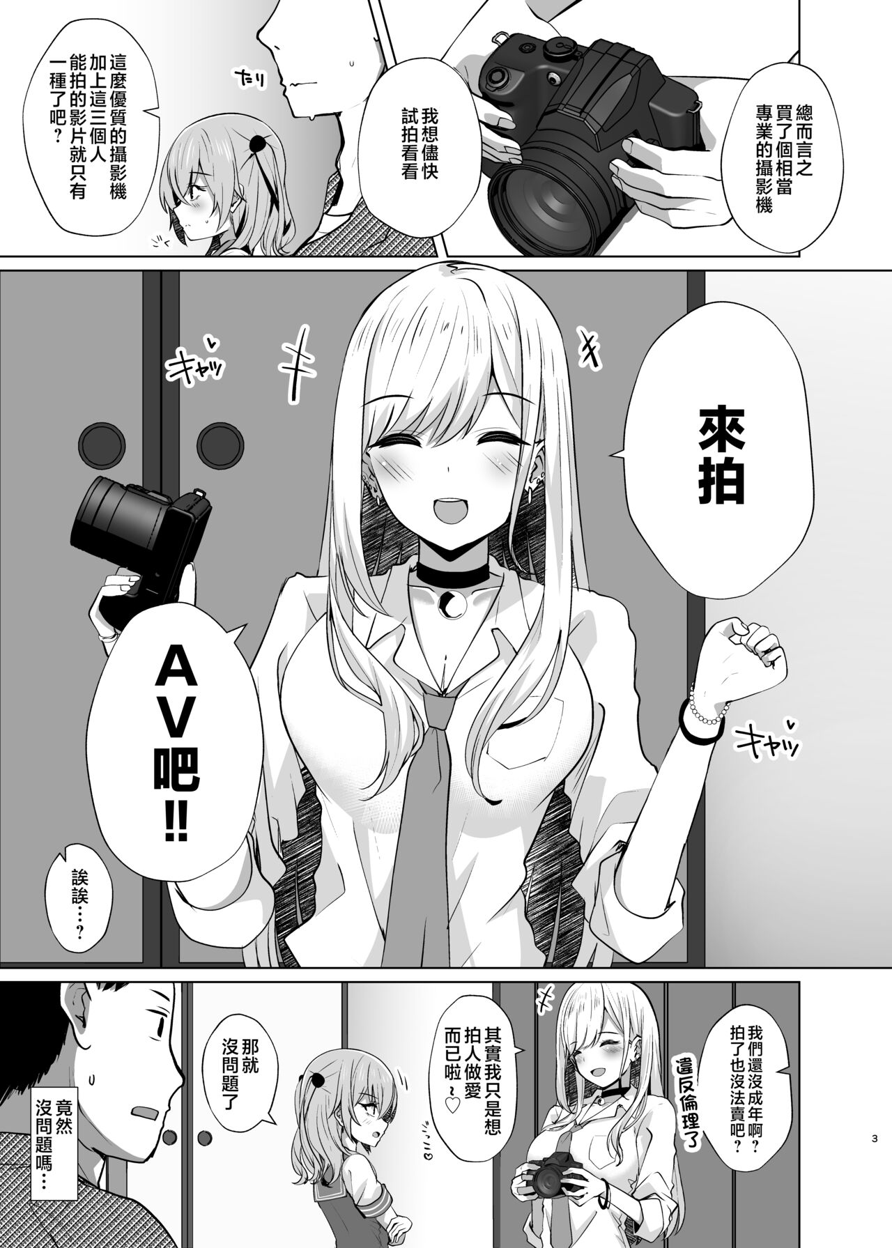 Hokomi 0 Yen Kosu Pako Satsueikai.mp4 page 3 full