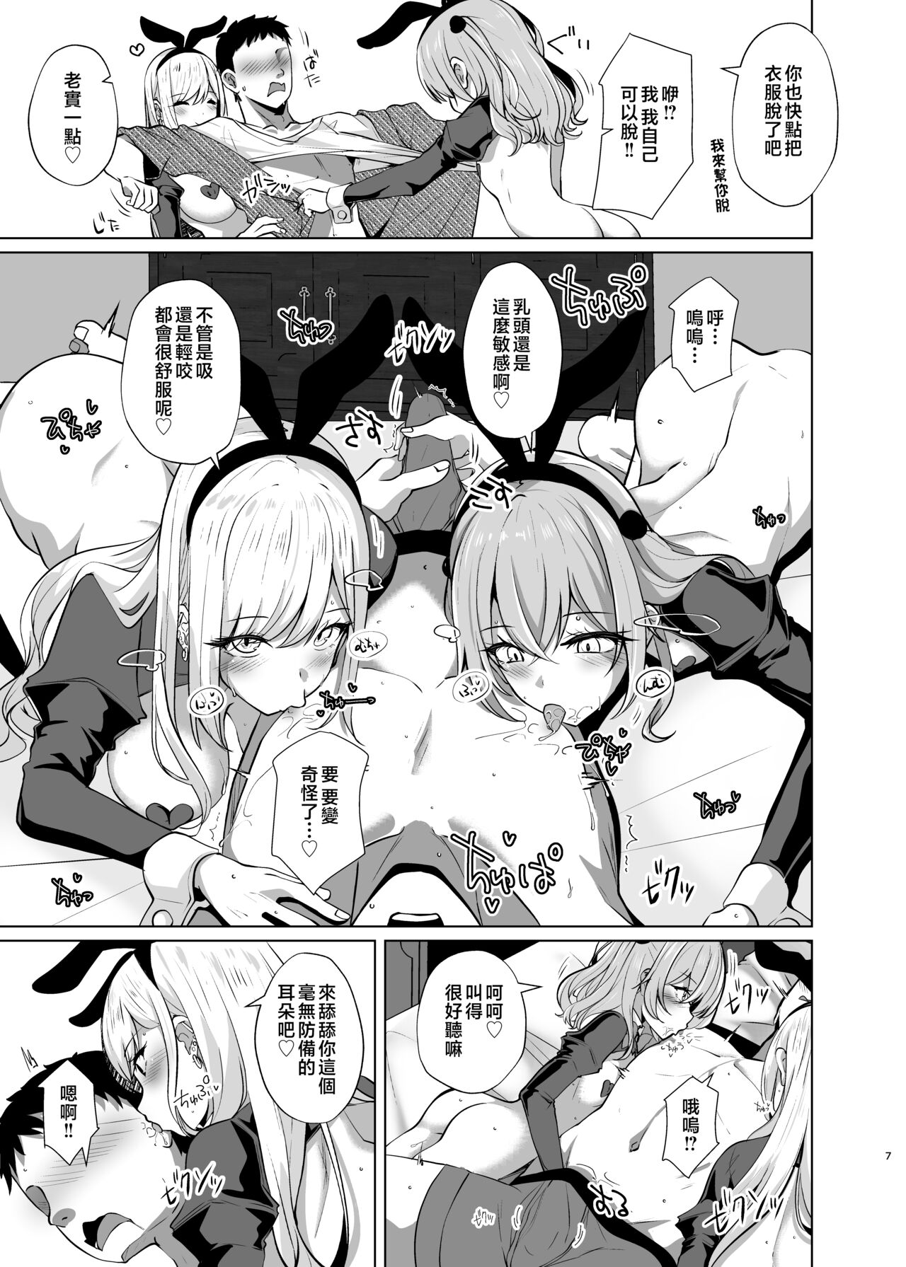 Hokomi 0 Yen Kosu Pako Satsueikai.mp4 page 7 full