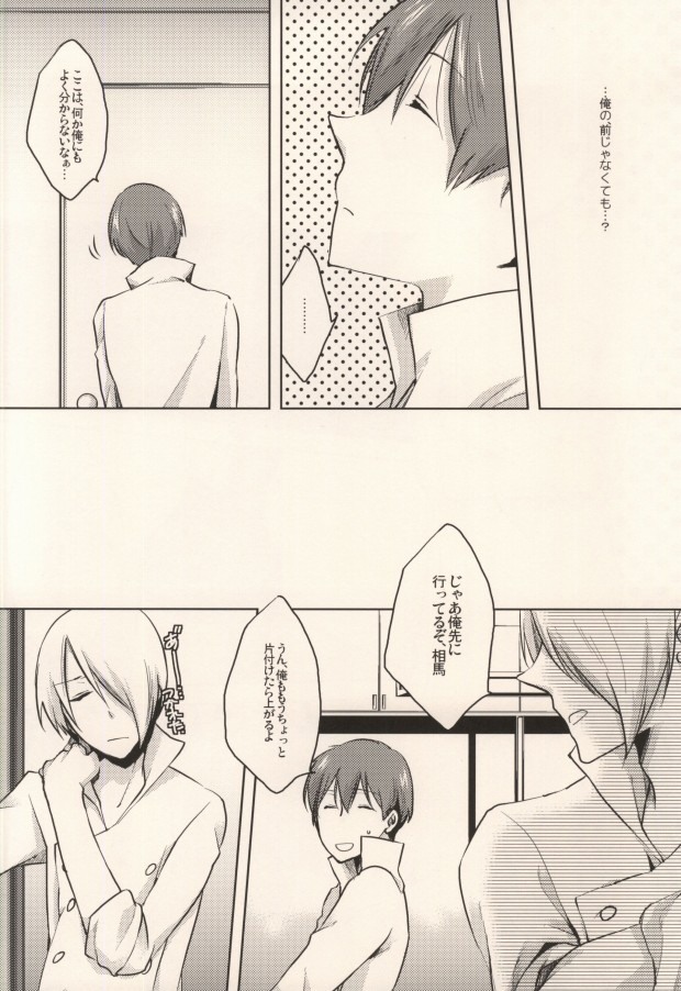 HEAVEN's SWEET POTION page 6 full