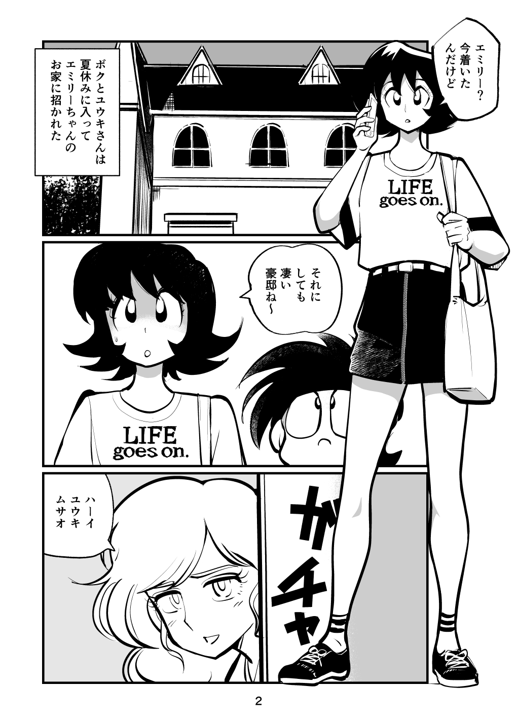 BALL BUSTING Lesson page 2 full