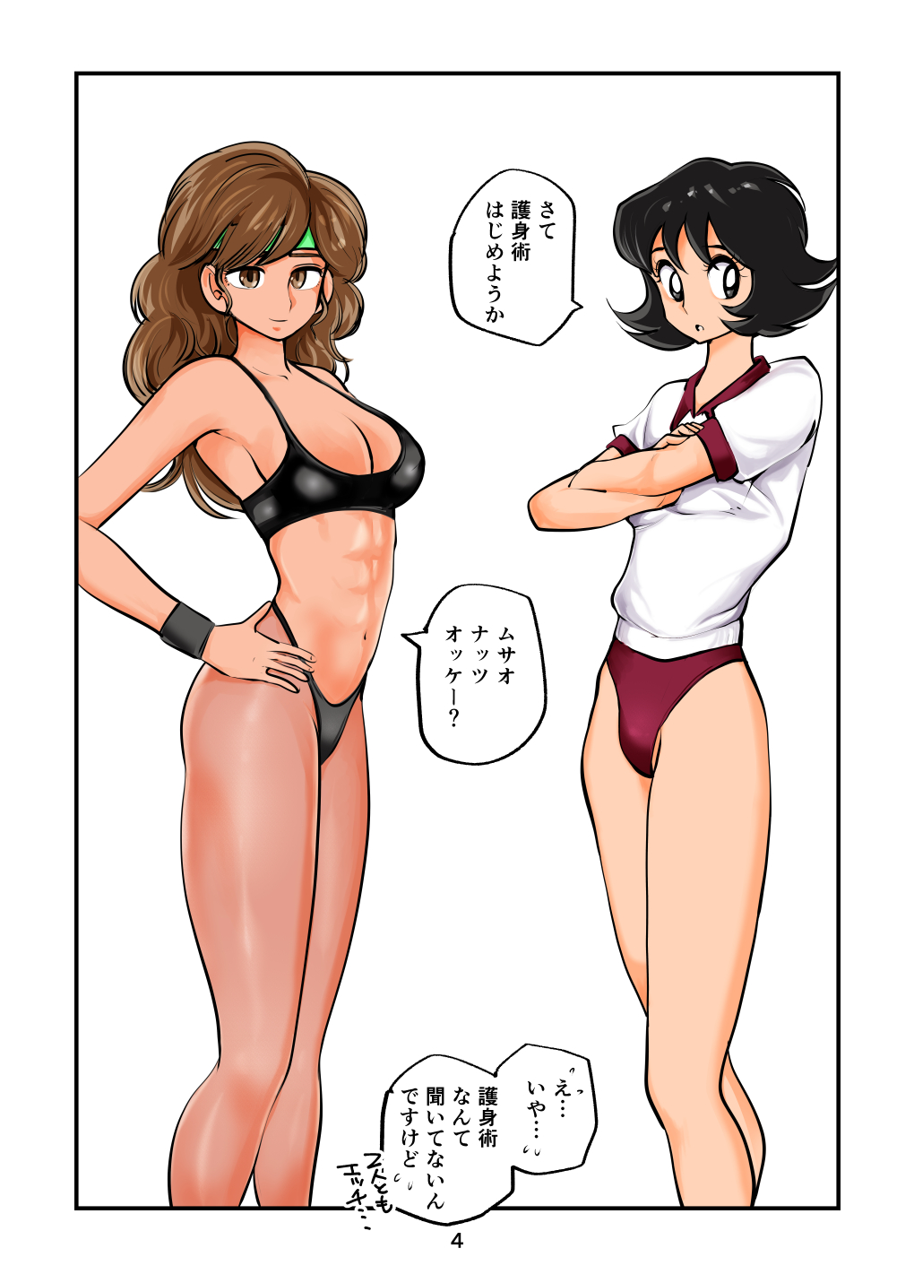 BALL BUSTING Lesson page 4 full