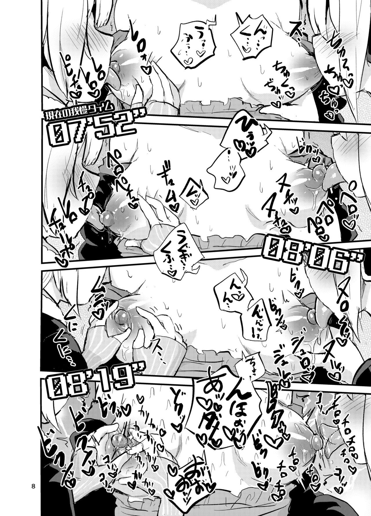 Chikubi ga Yowai Futanari Yukari-san page 7 full