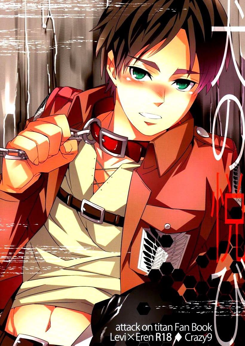 Inu no Yorokobi page 1 full