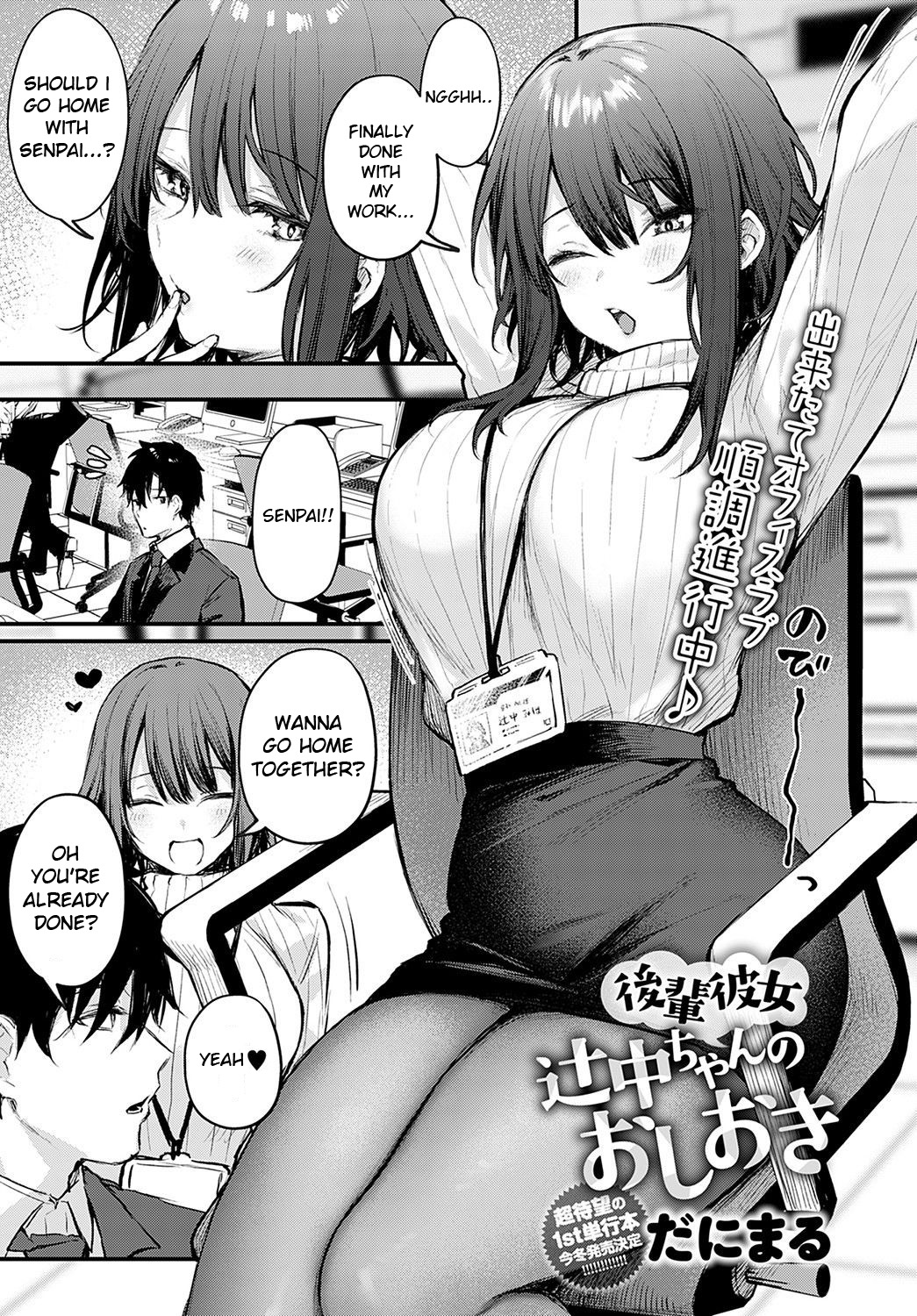 Kouhai Kanojo Tsujinaka-chan no Oshioki page 1 full