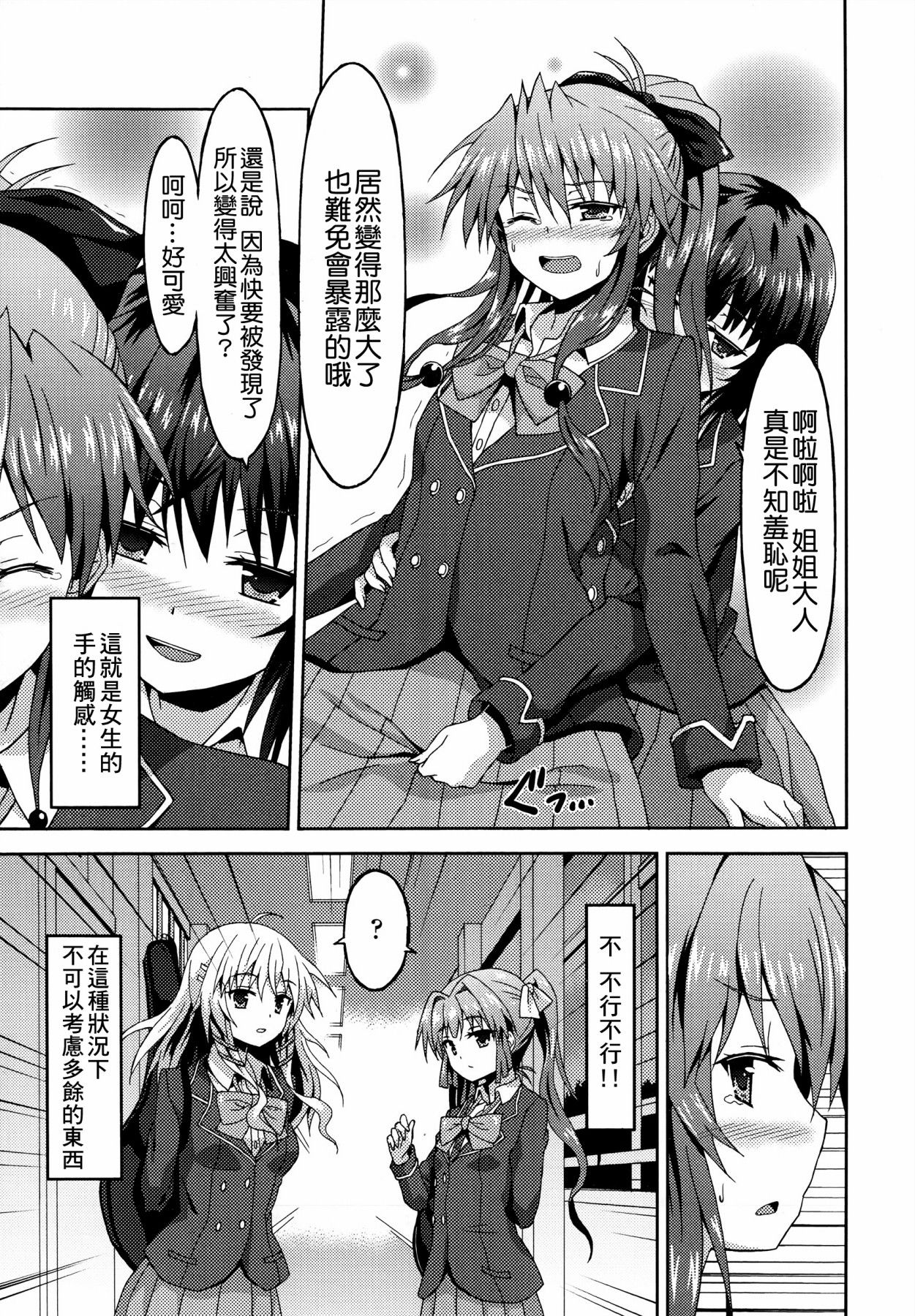 Kawaii Kouhai no Tame Naraba...? page 10 full