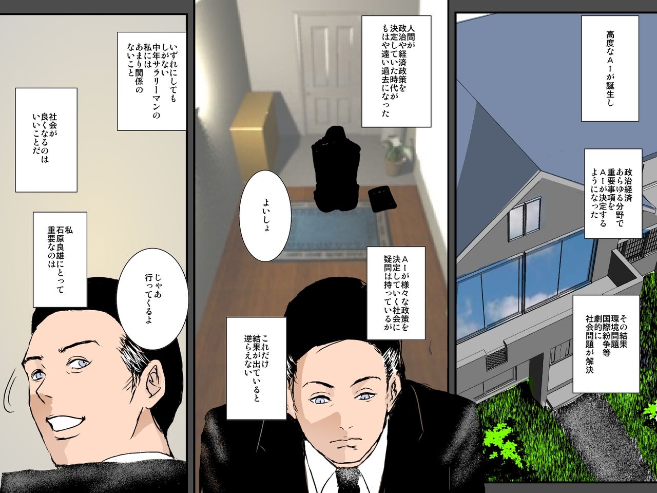 AI ga Kimeta Musuko no Risou no Yome wa Watashi no Tsuma deshita page 1 full