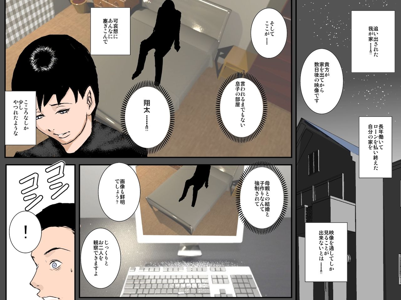 AI ga Kimeta Musuko no Risou no Yome wa Watashi no Tsuma deshita page 10 full