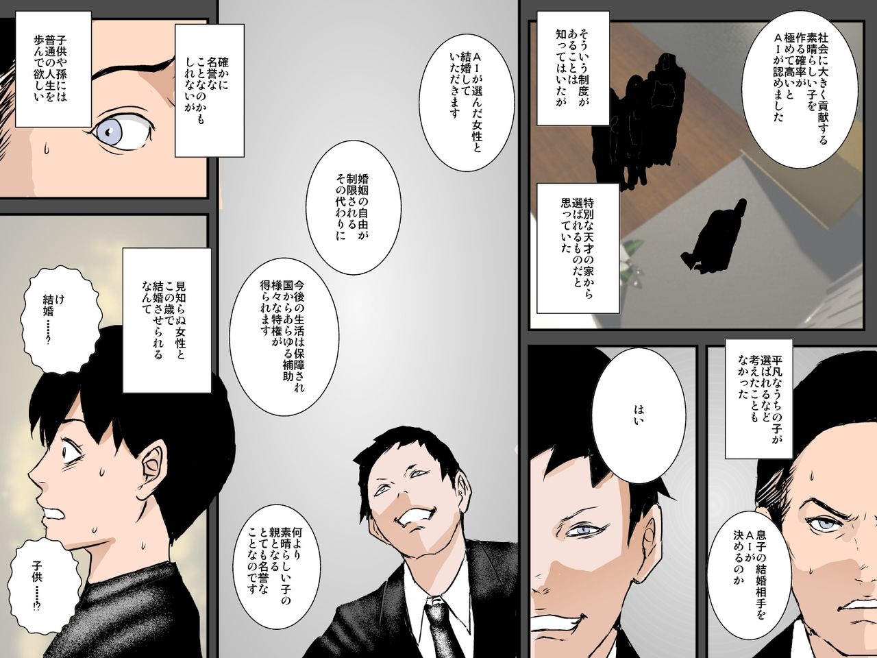 AI ga Kimeta Musuko no Risou no Yome wa Watashi no Tsuma deshita page 4 full