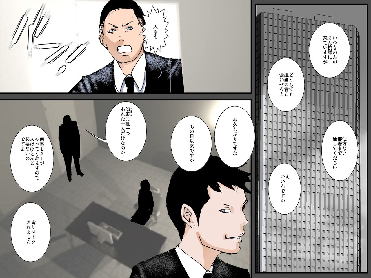 AI ga Kimeta Musuko no Risou no Yome wa Watashi no Tsuma deshita page 7 full