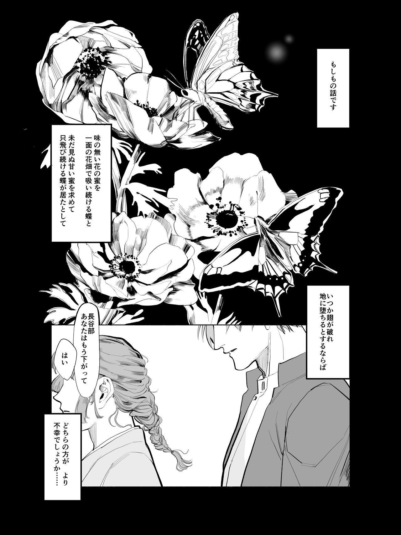 Daidai No Yoru page 2 full