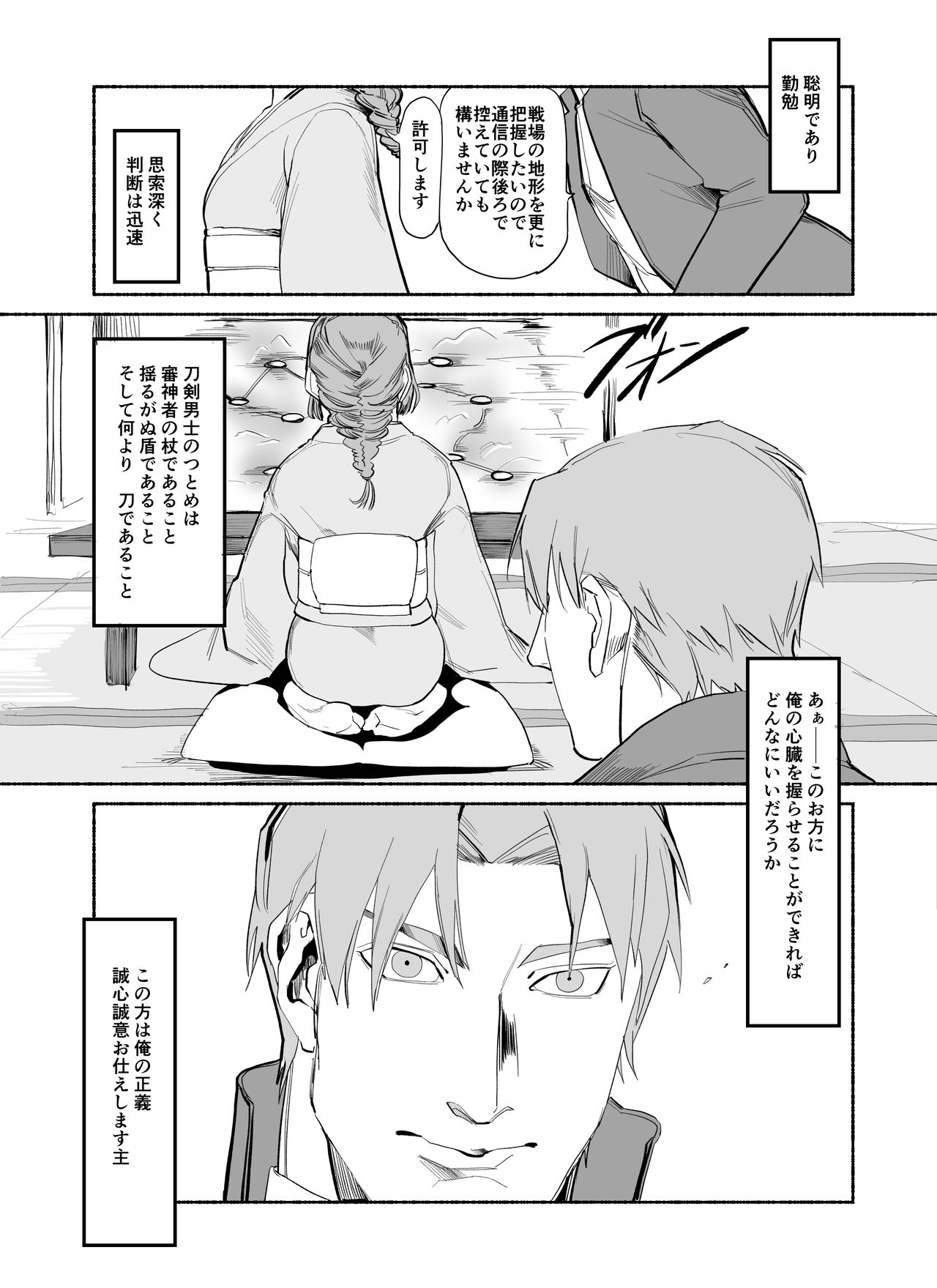 Daidai No Yoru page 4 full