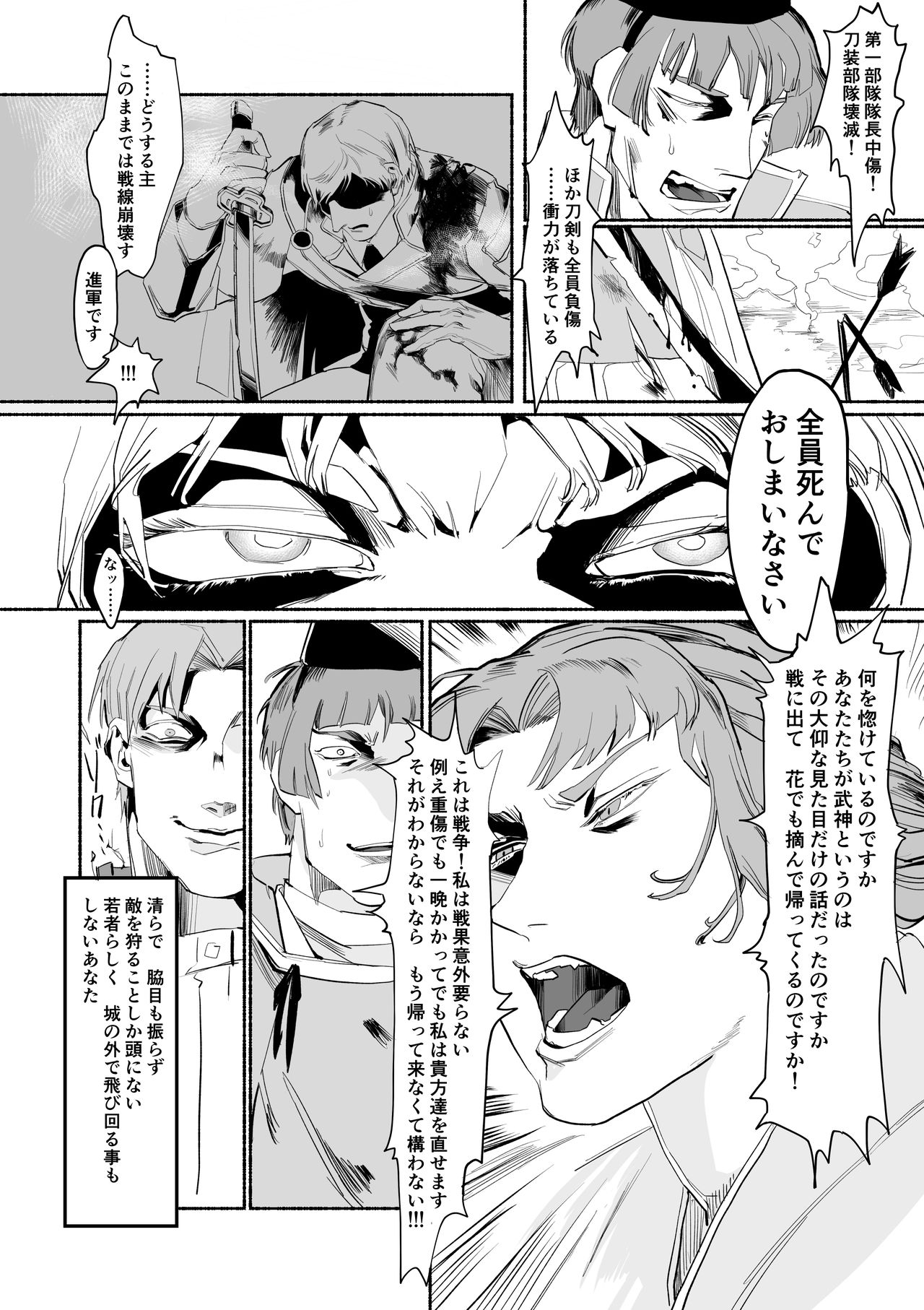 Daidai No Yoru page 5 full