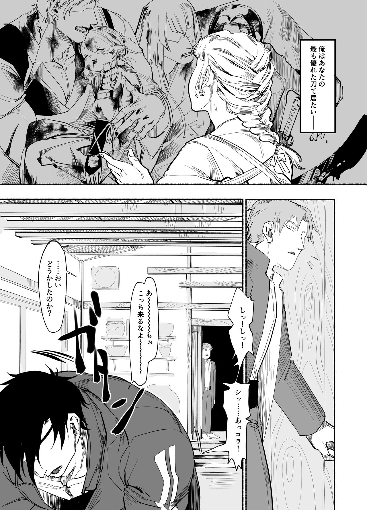 Daidai No Yoru page 6 full