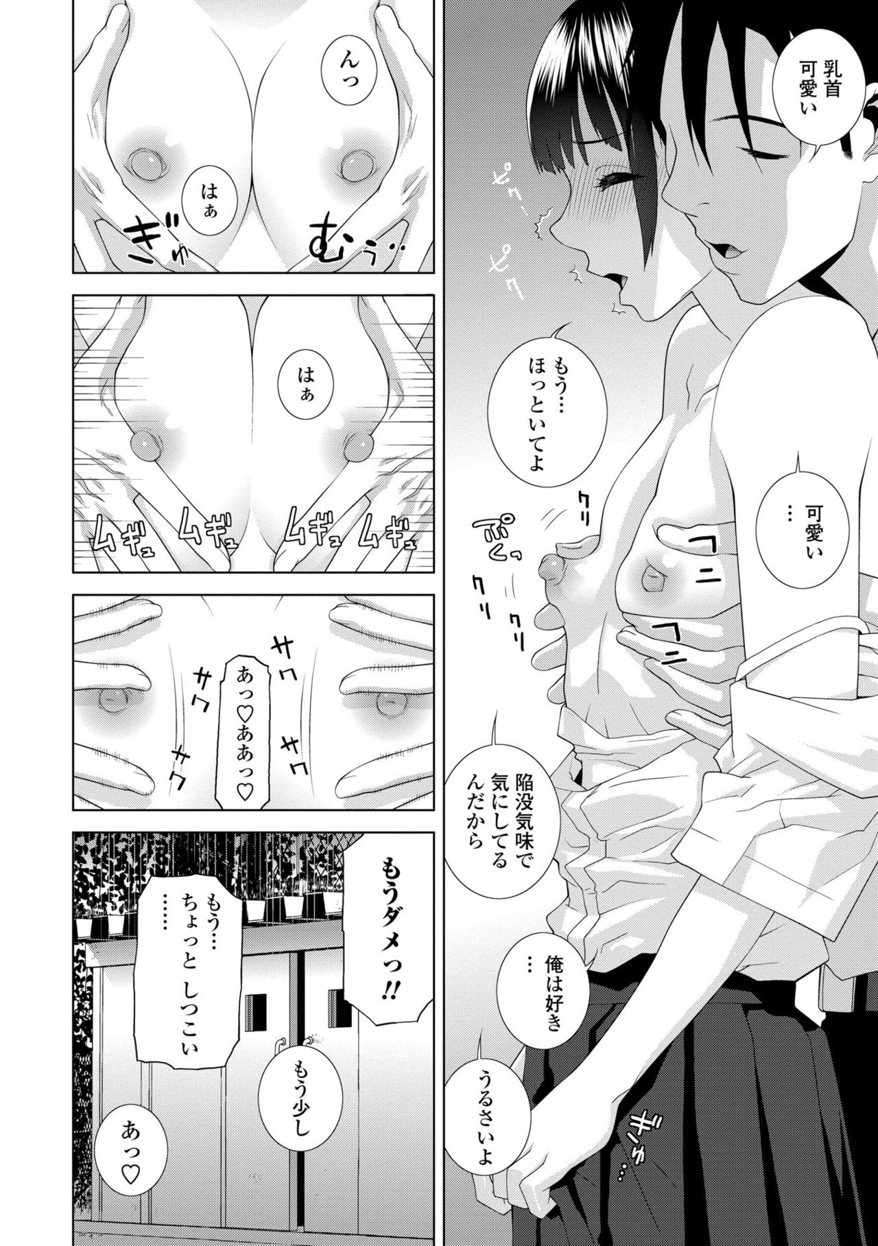 Hinnyuu Imouto o Kyonyuu ni Shite Yome ni Shite Mita page 8 full