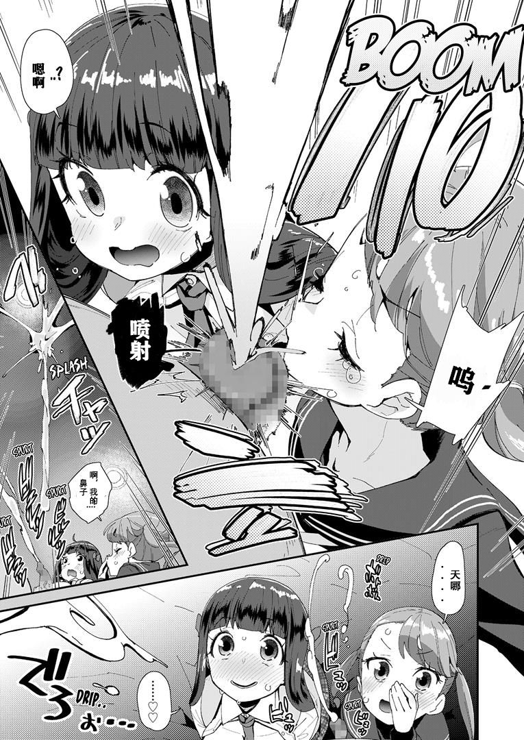 Doutei Sotsugyoushiki page 3 full