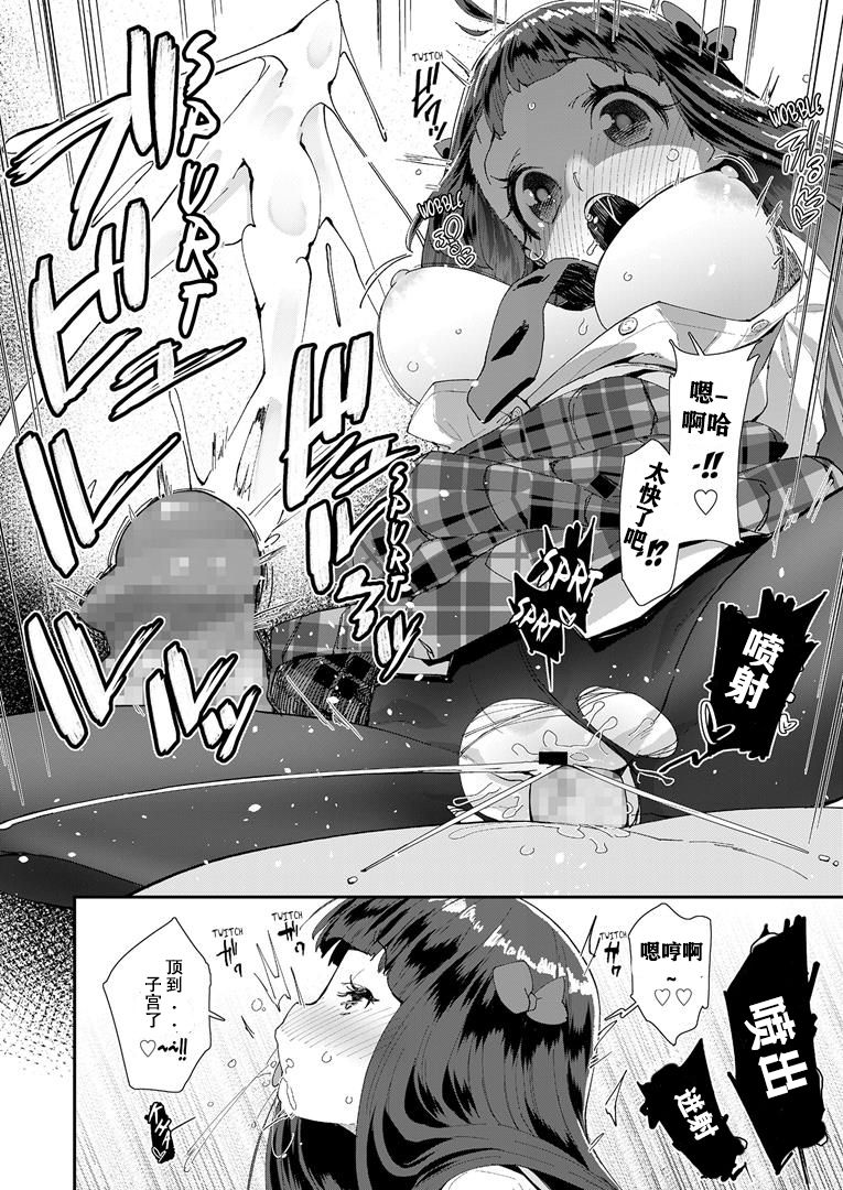 Doutei Sotsugyoushiki page 6 full