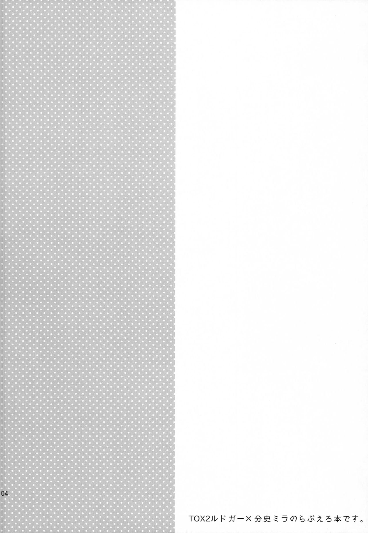 Ludger no Kuse ni Namaiki yo page 5 full