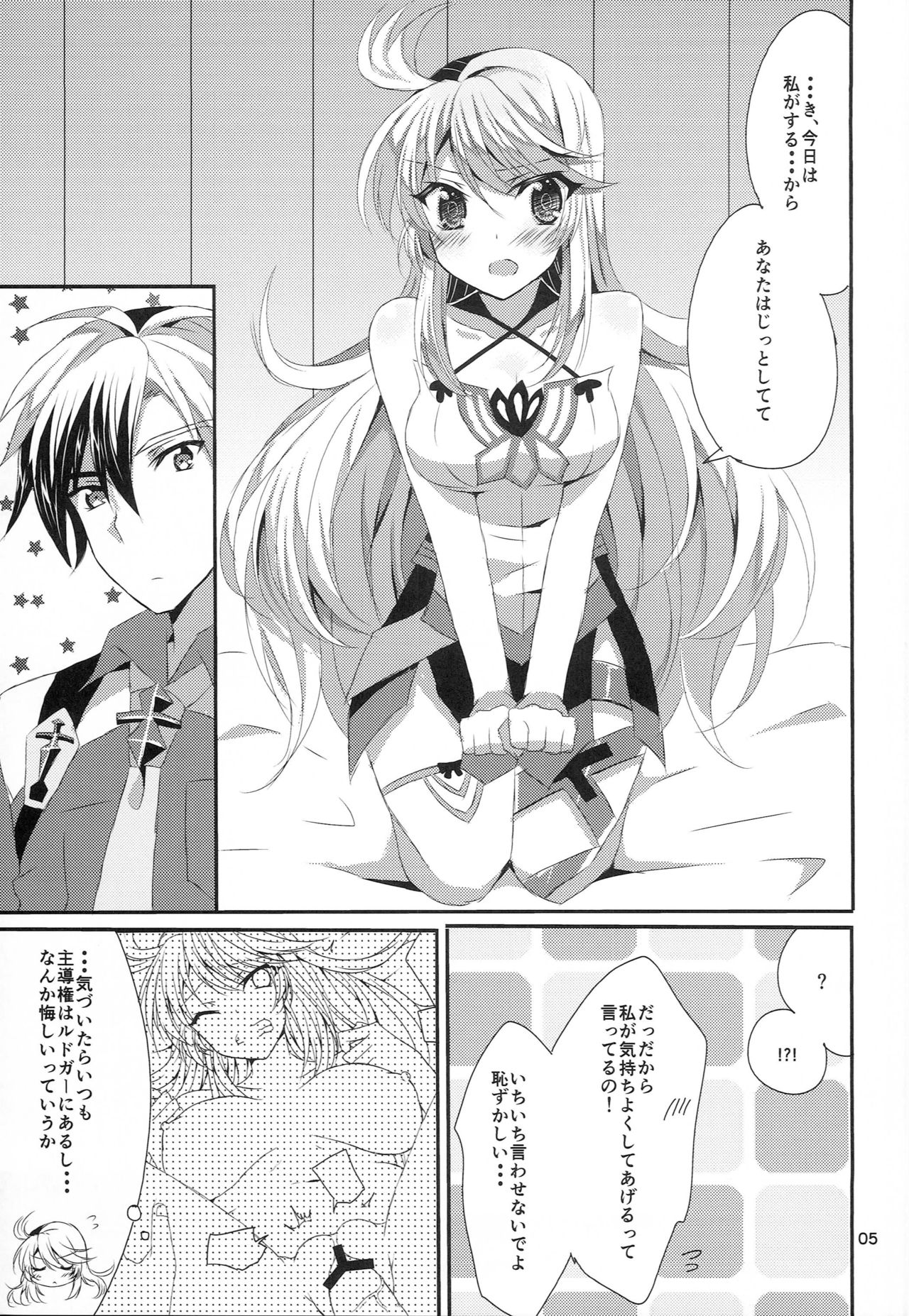Ludger no Kuse ni Namaiki yo page 6 full
