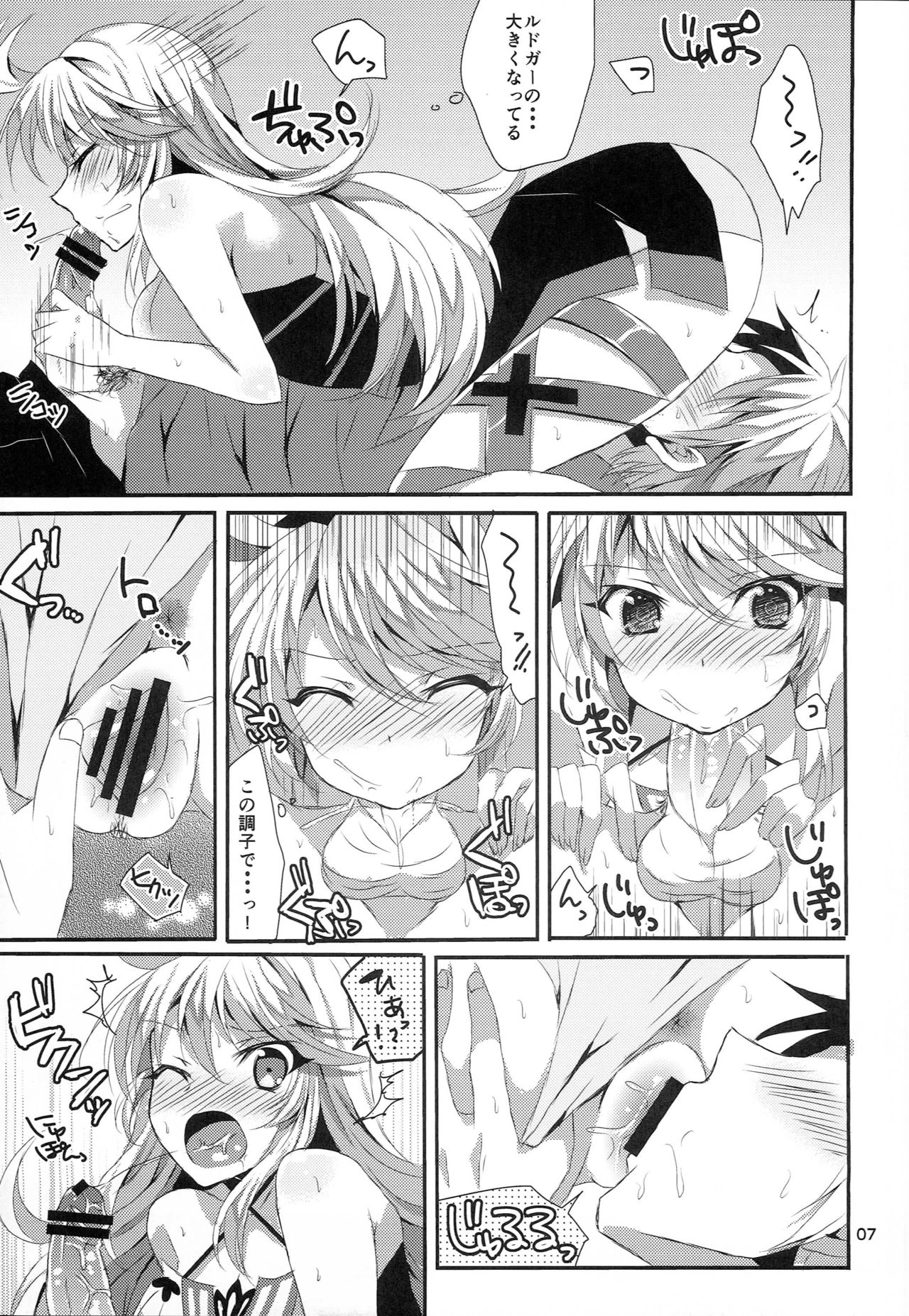 Ludger no Kuse ni Namaiki yo page 8 full