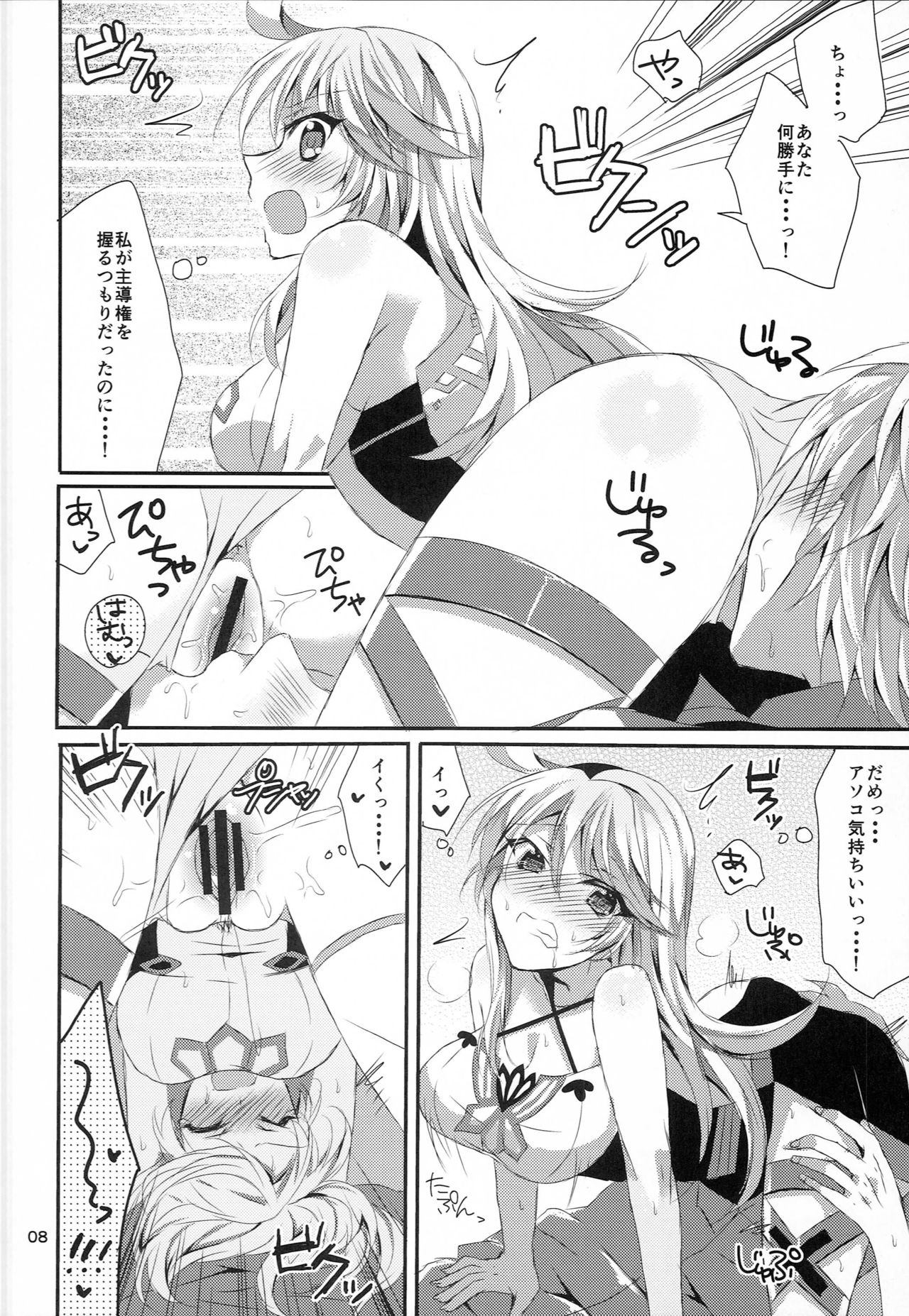Ludger no Kuse ni Namaiki yo page 9 full