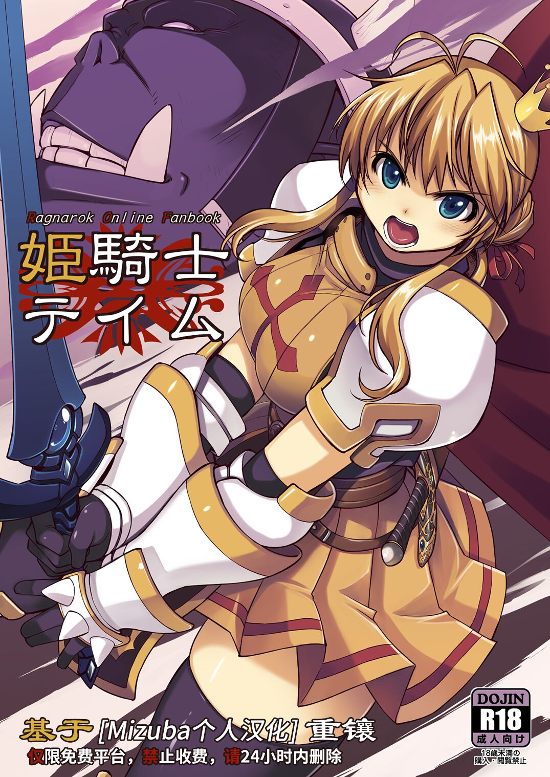 Hime Kishi Tame 1 page 1 full